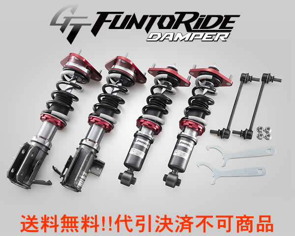 安心の定価販売 送料無料 沖縄 離島は発送不可 後払い決済 代金引換不可 こちらの商品は佐川急便で発送となります タナベ Gtファントライドダンパー 車高調キット コペン La400k 14 06 H26 06 上品特価