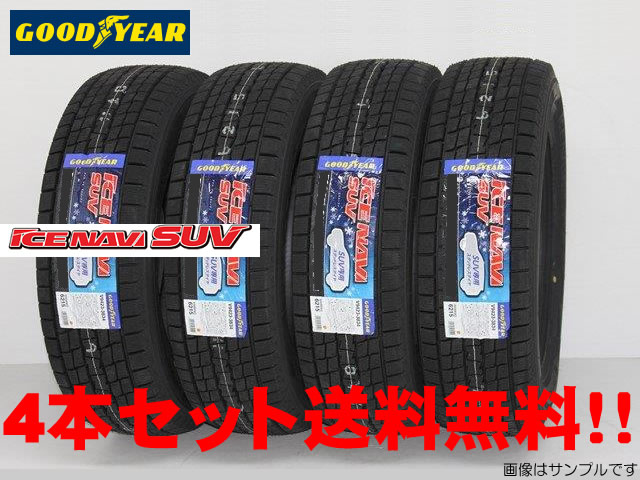 GOOD YEAR ICE 70R16 NAVI SUVSUV 4×4用スタッドレスタイヤ265 送料