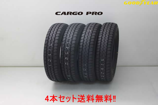①2024年製 195/80R15 107/105N LT カーゴプロ 4本 グッドイヤー（GOODYEAR） カーゴプロ 195/80R15 107/105N LT◇2本以上