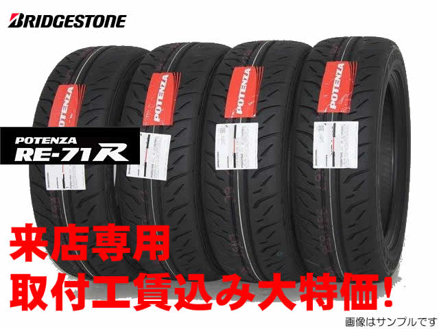 235//45R18 94W Bridgestone Potenza RE-71R Performance Radial Tire