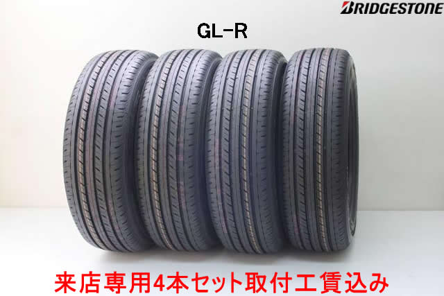 来店用 取付工賃込み〇ブリヂストン GL-R(ジーエル アール) 215/60R17C 109/107R 4本セット!!取付工賃込み!!｜カーショップナガノ 68,996円