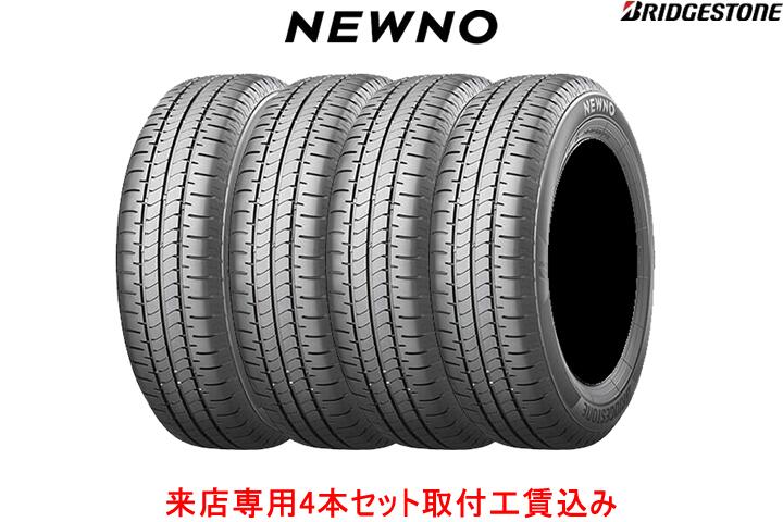 楽天市場】【エアバルブプレゼント!!】BRIDGESTONE ブリヂストン