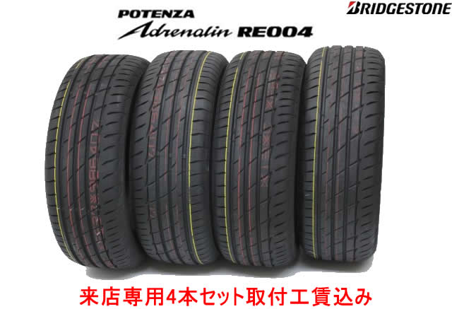 楽天市場】〇ブリヂストン ポテンザ アドレナリン RE004195