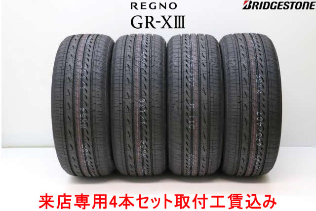 楽天市場】2025年製 215/45R17 91W BS レグノ GR-X3 REGNO GRX3 4本
