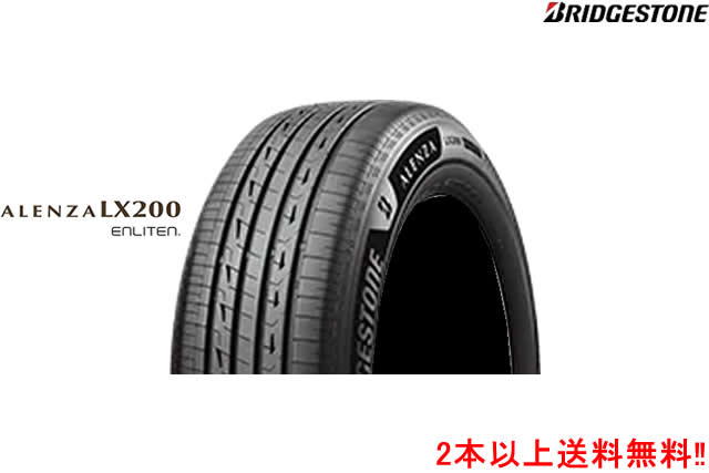 ブリヂストン アレンザLX200　275/50R20 113W XL 1本 BRIDGESTONE ALENZA LX200｜カーショップナガノ