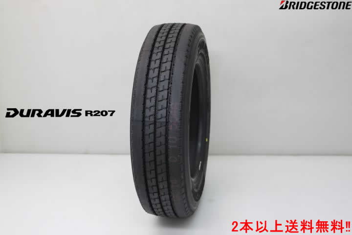 楽天市場】【小・中型トラック用タイヤ】175/80R15 ブリヂストン