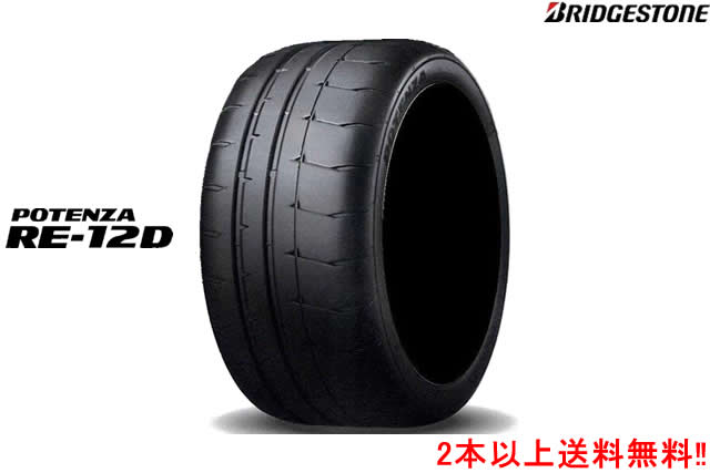 楽天市場】◎ブリヂストン ポテンザ RE71RSRE-71RS 295/30R18