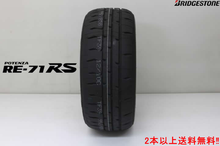 165r13 6pr ブリヂストンRD603 23年製　新車外し 楽天市場】ブリヂストン ポテンザRE71RS 165/60R13 ハイグリップ