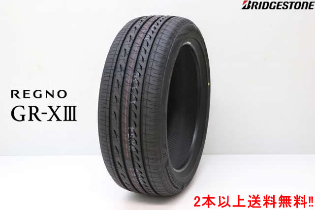 ブリヂストン レグノ GR-XIII GRX3 GR-X3 GR-XIII 225/50R18 95W REGNO GR-XIII