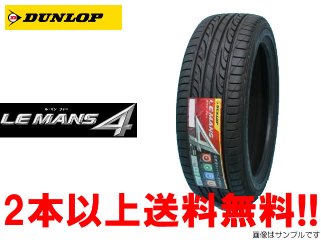 限定商品 ルマン4 Lm 35r19 Xl車用品 バイク用品 Le Mans4 Xl カーショップナガノ Lm704ダンロップ 91w 91w 2本以上購入で送料無料 Lm 35r19 Dunlop