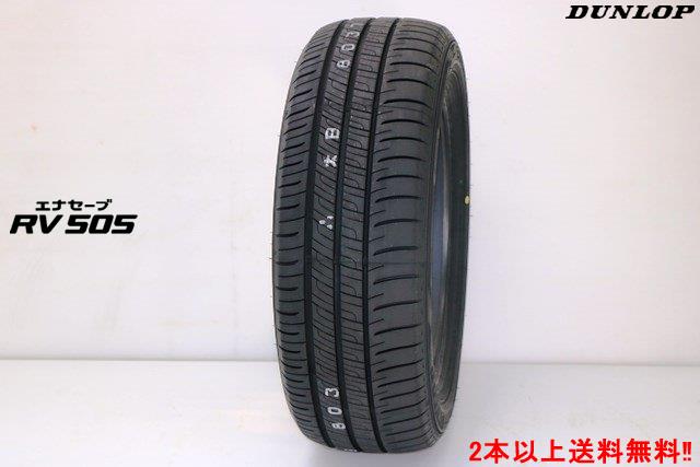 ☆ダンロップ エナセーブ RV505 205/60R16 96H XL ENASAVE RV505