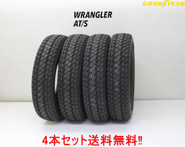 グッドイヤー ラングラーAT-S175/80R16 91S 4本セット｜カーショップナガノ