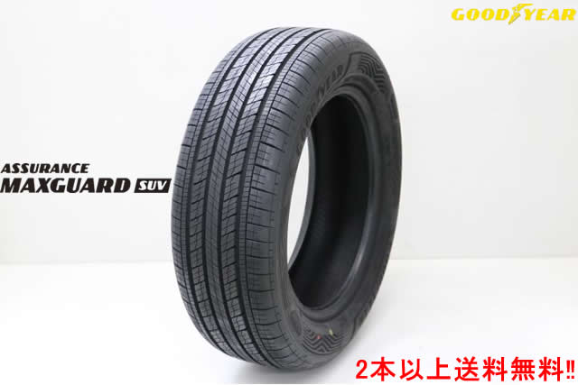 グッドイヤー アシュアランス マックスガードSUV235/55R18 104V XL 1本GOODYEAR ASSURANCE MAXGUARD SUV|カーショップナガノ