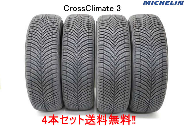 ミシュラン クロス クライメート3CROSS CLlMATE 3 235/45R20 100V XL 4本セットオールシーズンタイヤ*ミシュランタイヤは返品交換不可の為、ご注意下さい!|カーショップナガノ