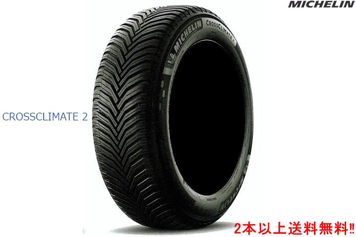 沖縄・離島除く全国届 ミシュラン205/55R16 (1200キロ程度使用) - 通販