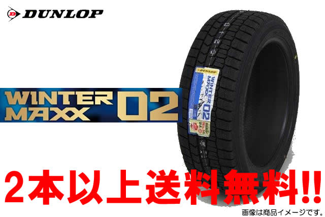 楽天市場】◎ダンロップ ウインター マックス02 WM02スタッドレス