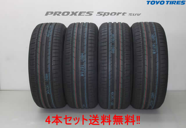 実物 〇トーヨー プロクセス スポーツ SUV265 45R20 108Y XL 4本セット