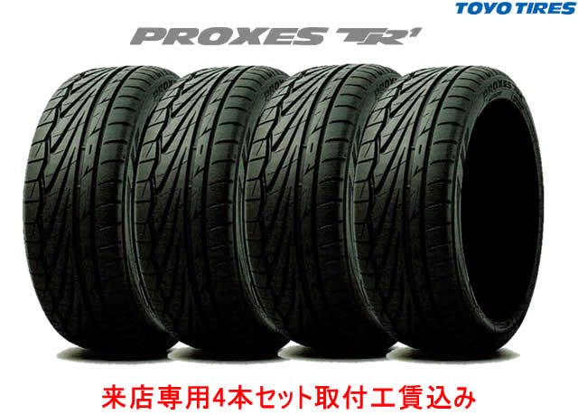 ◎TOYO PROXES TR1 トーヨー プロクセス TR1 255/35R18 94W XL 4本セット !!取付工賃込み!!