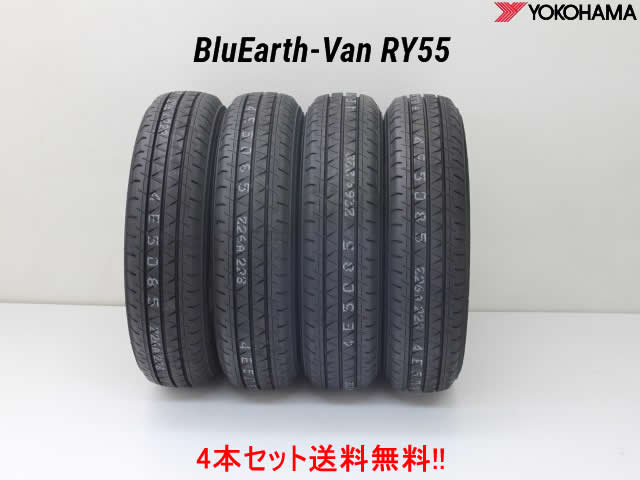 【楽天市場】〇YOKOHAMA BluEarth-Van RY55ヨコハマ ブルーアースバン RY55165/80R14 97/95N 4本セット :  カーショップナガノ