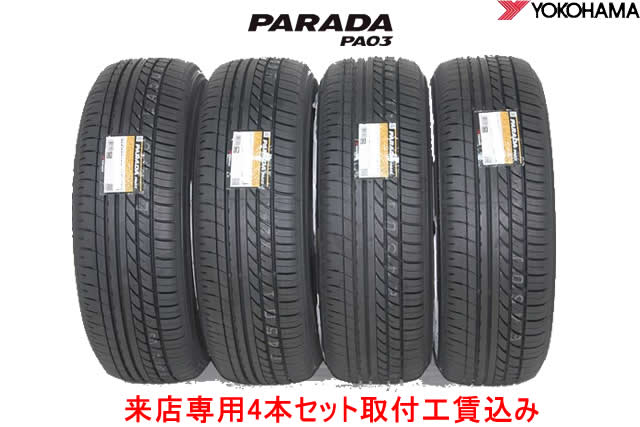 SALE限定SALE 4本セット YOKOHAMA ヨコハマ PARADA Spec-X 295/45R20