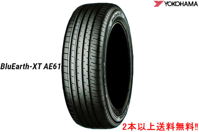 ヨコハマ ブルーアースXT AE61 SUV用　205/55R17 91V 1本｜カーショップナガノ