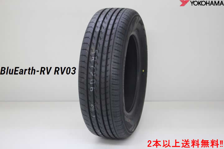 新品未使用正規品 〇ヨコハマ BluEarth-RV RV03 ブルーアースRV 195