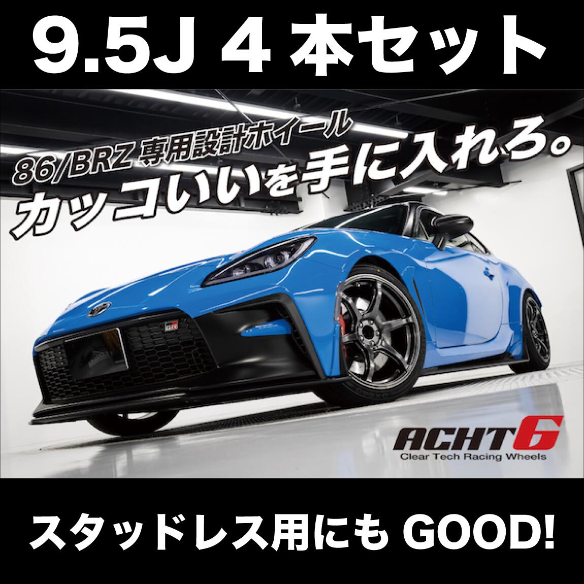 86 Ach＋6 (アハト6) 2本 サイズ18 86 Ach＋6 (アハト6) 2本 サイズ18 86 Ach＋6 (アハト6) 2本