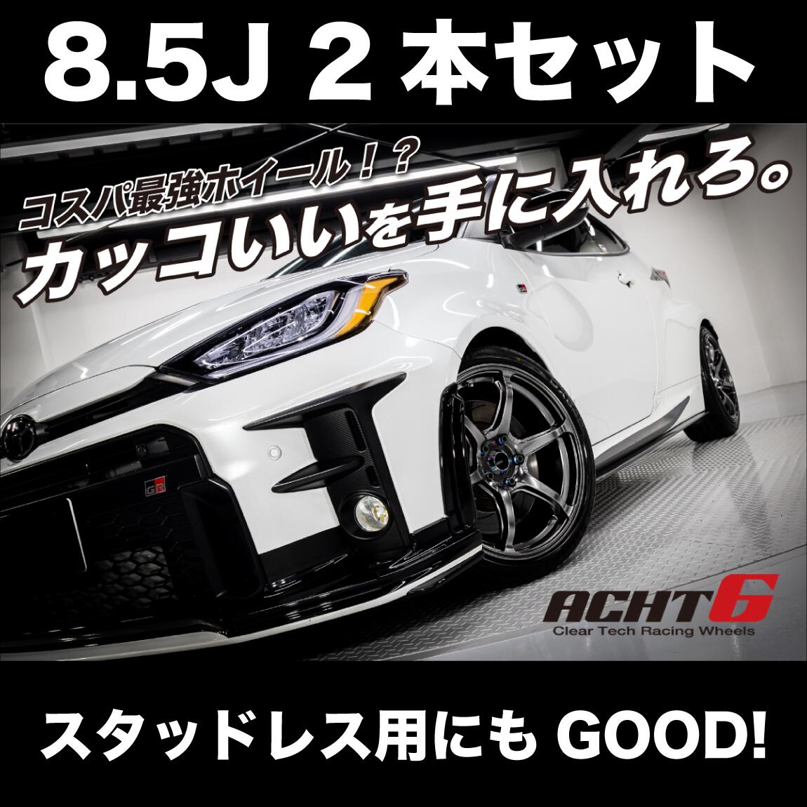 Clear tech Acht6 (アハト6) clear tech acht6（トヨタ カローラツーリング・E210系）by