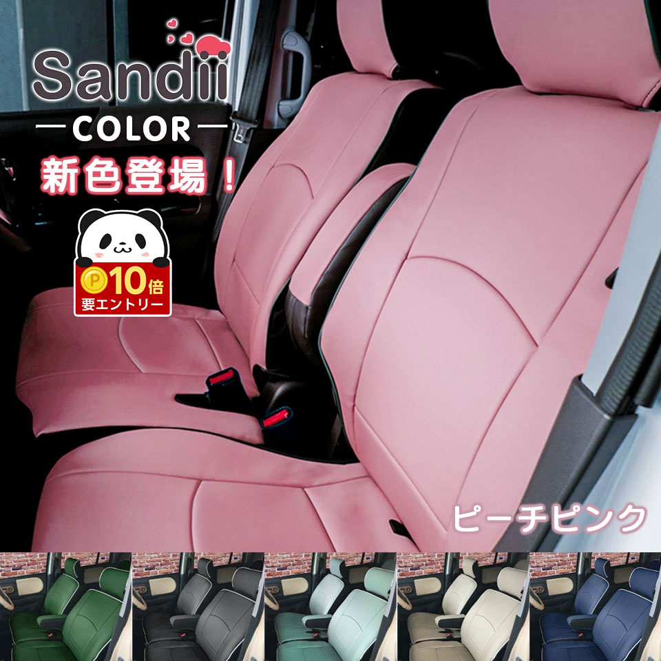 【楽天市場】【感謝祭限定★エントリーでP10倍!!】 UP！ シートカバー 全席セット [サンディ コロール] Sandii キュートも ...