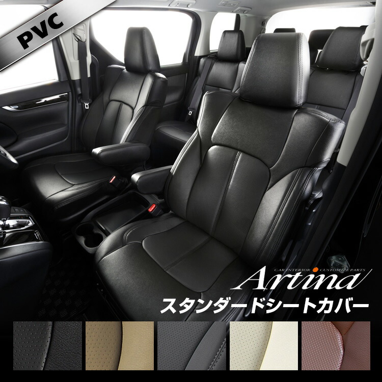 ヴェルファイア シートカバー Refinad アルティナ Autowear Artina Artina スタンダード シート カバー 車 車用品 カー用品 内装パーツ カーシート 釣り ペット 防水 シートカバー専門店のコネクト送料無料キャンペーン実施中 北海道 沖縄県 その他離島は除く