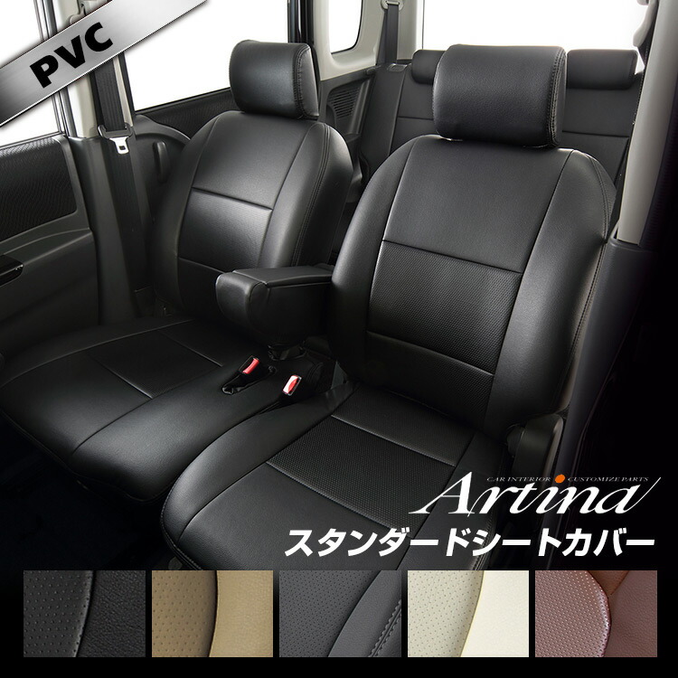 楽天市場 パレットsw シートカバー アルティナ Artina スタンダード シート カバー 車 車用品 カー用品 内装パーツ カーシート 釣り ペット 防水 シートカバー専門店のコネクト