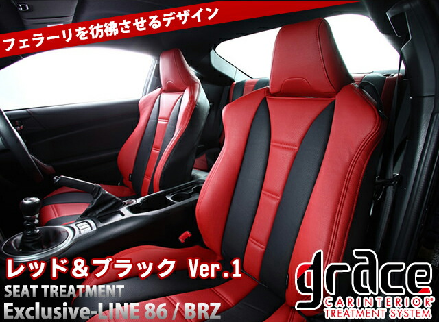 86 Brz 釣り Exclusive Line グレイス Grace シートカバー 車用品 Brz 車 車用品 カー用品 内装パーツ カーシート 釣り ペット 防水 シートカバー専門店のコネクト送料無料キャンペーン実施中 北海道 沖縄県 その他離島は除く