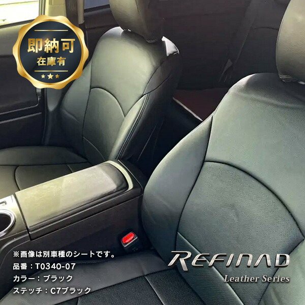 プリウス60系 シートカバー 全席セット Refinad Leather Series [レフィナード レザーシリーズ] パンチングレザー レザーシートカバー 車 車用品 カー用品 内装パーツ 快適性 即納可｜シートカバー専門店のコネクト