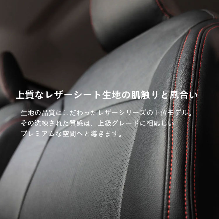 ☆最大P5倍☆ ヴェゼル シートカバー 全席セット Refinad Leather