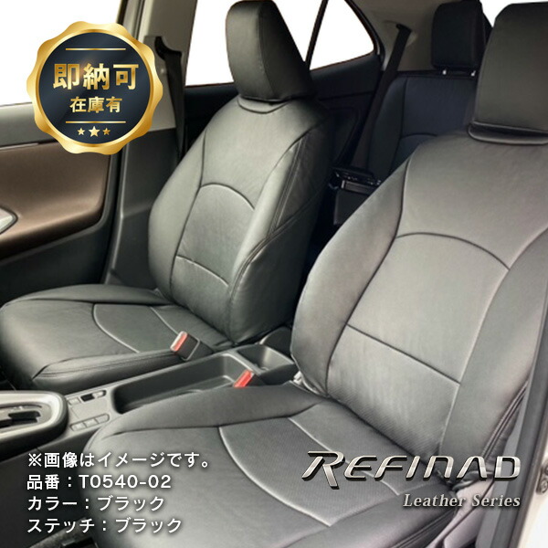 エスクァイア 福祉車両 シートカバー 全席セット レフィナード アルカンターラ Refinad Alcantara スタイリッシュ レザーシートカバー  車 車用品 カー用品 内装パーツ 釣り ペット 防水 経典ブランド