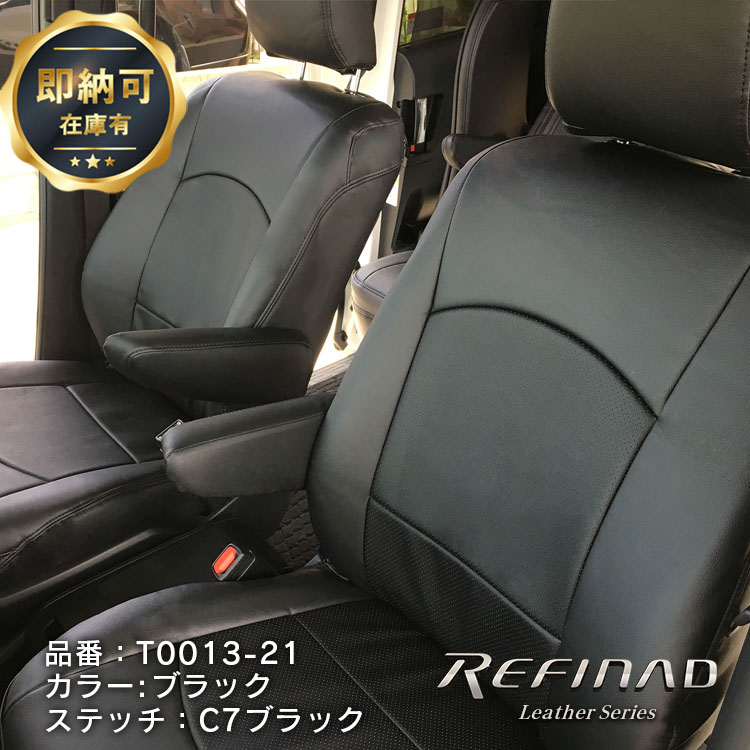 ☆最大P5倍☆ 【即納可】 ノア・ヴォクシー・エスクァイア シートカバー 80系 7人乗り 全席セット Refinad Leather  Series [レフィナード レザーシリーズ] パンチングレザー レザーシートカバー 車 車用品 カー用品 内装パーツ 快適性 シートカバー専門店の  ...