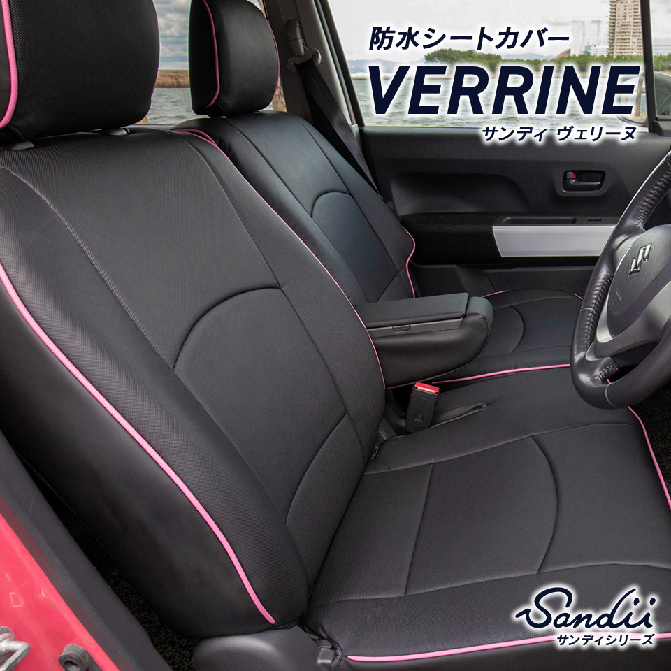 シートカバー全席セット 車 車内空間をあなた色で可愛らしくオシャレに Golf Vの防水シートカバー 全席セット 内装パーツ ヴェリーヌ サンディ ヴェリーヌ Sandii Verrine オシャレ 車 車用品 カー用品 内装パーツ ファミリー ペット レジャー 防水 釣り サーフィン シートカバー全席セット 車 車内空間をあなた色で可愛らしくオシャレに Golf Vの防水シートカバー 全席セット 内装パーツ ヴェリーヌ サンディ ヴェリーヌ Sandii Verrine オシャレ 車 車用品 カー用品 内装パーツ ファミリー ペット レジャー 防水 釣り サーフィン