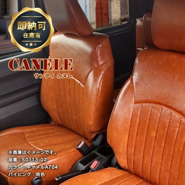 【ケツスイ】Sandii ジムニー シエラ シートカバー オールドカヌレ 装着写真】ジムニーシエラ Sandiiオールドカヌレ シートカバー