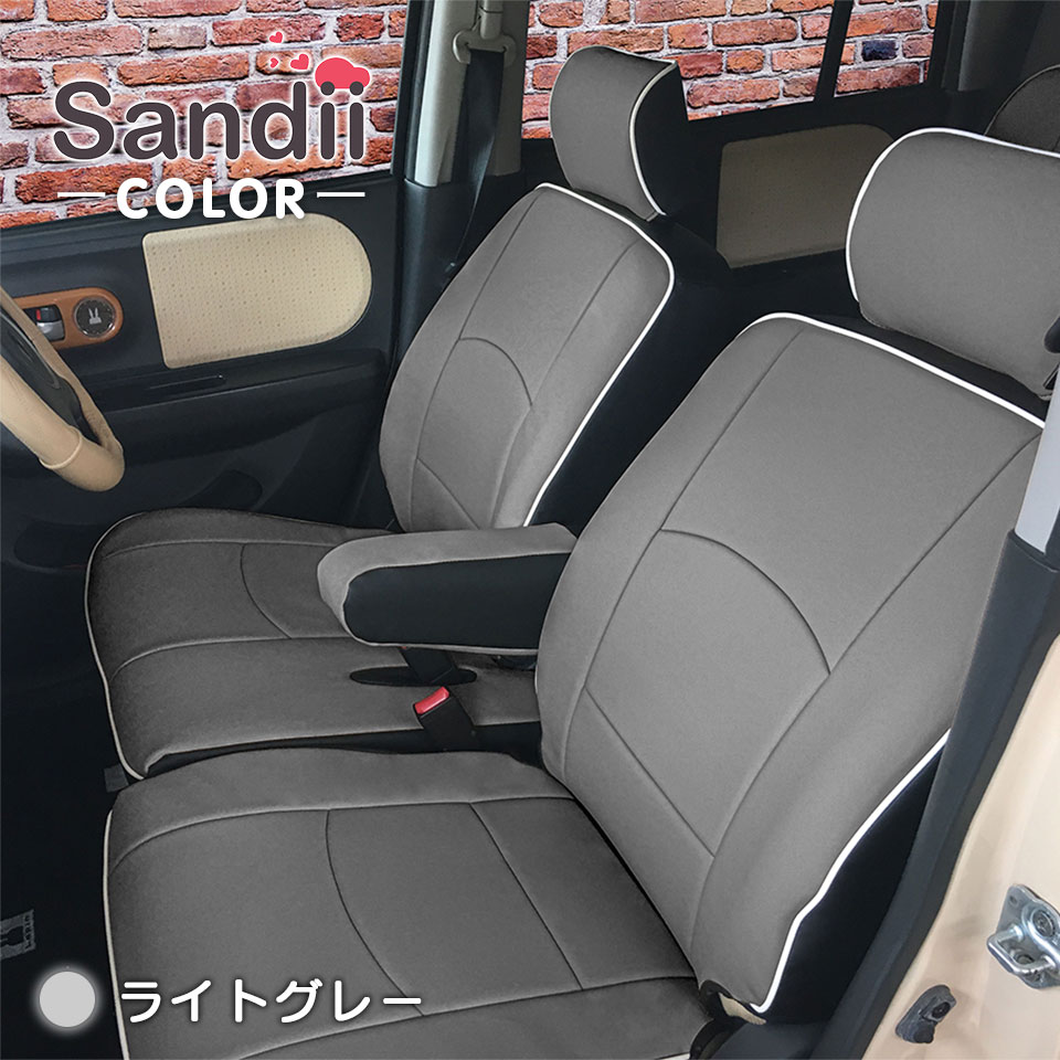 楽天市場 ムーヴキャンバス シートカバー 全席セット Sandiiコロール サンディ コロール ムーブキャンバス キュートもエレガントも選べるカラーで実現 女性 車 車用品 カー用品 内装パーツ ファミリー ペット レジャー 防水 釣り 軽自動車 シートカバー 専門店のコネクト