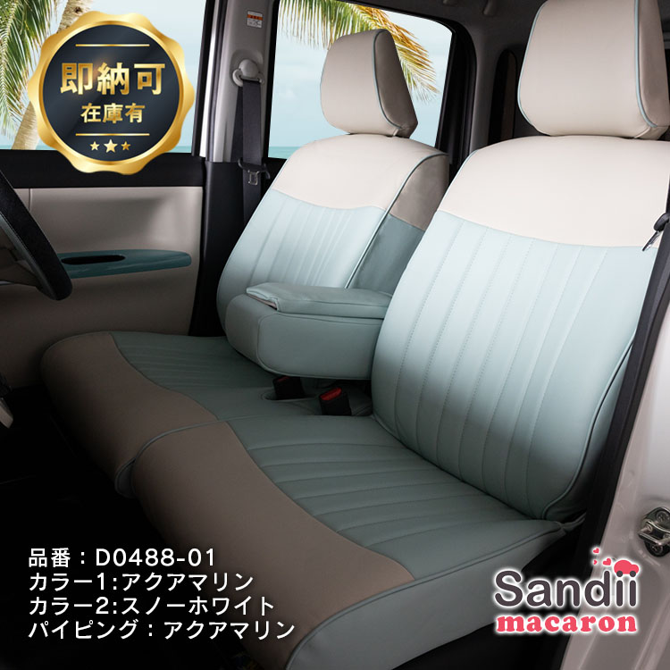 Sandii専用オプション 低反発ウレタン運転席1席用】 コンフォート