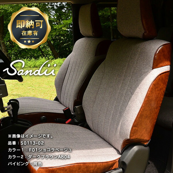 楽天市場】☆エントリーでP10倍☆ ジムニー シエラ シートカバー 全席