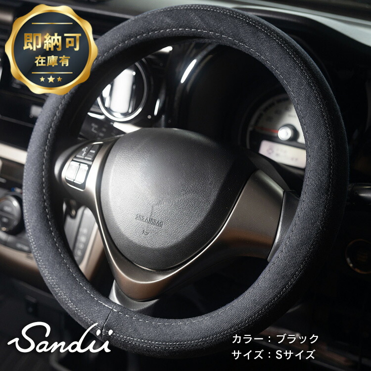 Sandiiオールデニム ハンドルカバー ALL Denim HandleCover サンディ カスタム ステアリングカバー ハンドル カバー 軽自動車