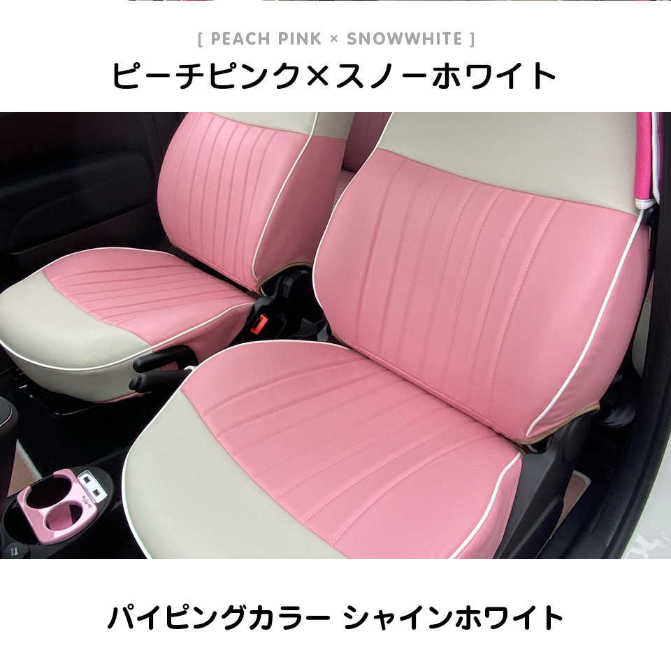 楽天市場 Mini ミニ Bmw シートカバー 全席セット サンディ マカロン Sandii カワイイ オシャレ 選べるカラーの組み合わせ マカロンみたいにカラフルに 女性 車 車用品 カー用品 内装パーツ ファミリー ペット レジャー 防水 釣り シートカバー専門店のコネクト