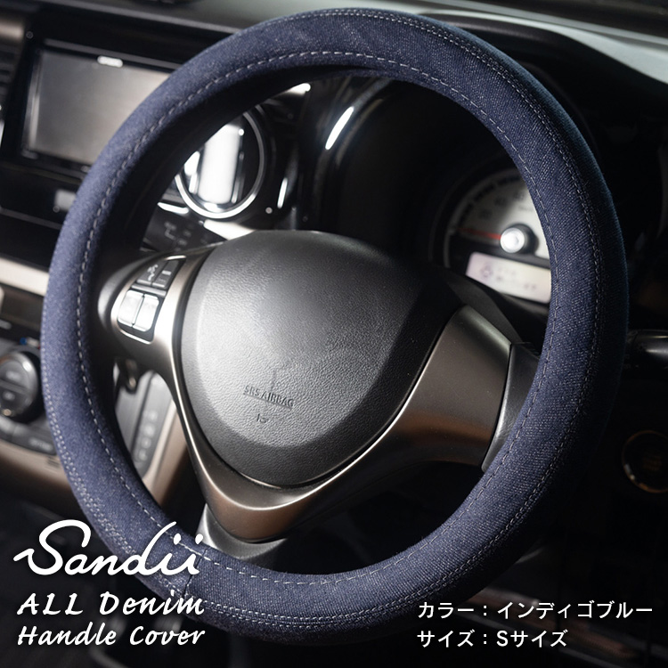 【楽天市場】【即納可】Sandiiオールデニム ハンドルカバー ALL