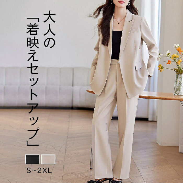 ＼全品最大限度25％OFF★／  セットアップ レディース 卒式 烏兎 ズボン下背広 ズボン下 華燭の典 上下仕掛ける 上衣 広々としたズボン下 長袖 2点仕掛ける ロング 好いたらしいめ 着痩せ 今めかしい 美脚 抜け感 フォーマル 儀式用 はいり込む式 御っ母さん背広