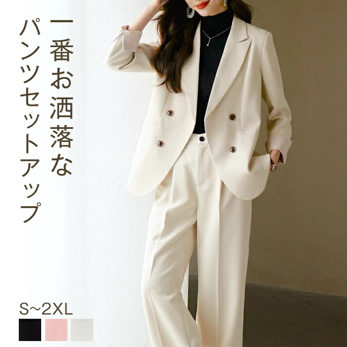 ＼全品最大限度25％OFF★／  セットアップ レディース 卒式 はいり込む式 烏兎 ズボン下背広 ズボン下 華燭の典 上下仕掛ける 上衣 広々としたズボン下 長袖 商行為背広 2点仕掛ける ロング 好いたらしいめ 着痩せ 美脚 成年者 こなれ感 フォーマル 儀式用