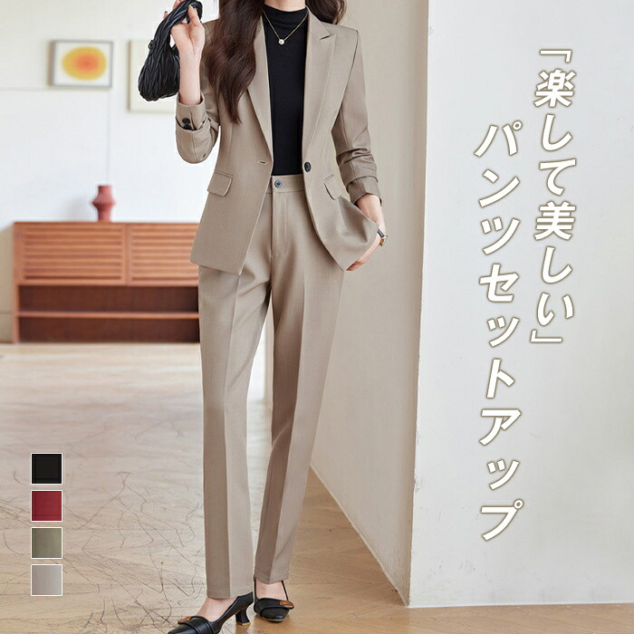 ＼全品最大限度25％OFF★／  セットアップ レディース 卒式 春夏 ズボン下セットアップ テーパードパンツ 上衣 ロングズボン下 通い ズボン下背広 上下仕掛ける 背広 トップス はいり込む式 儀式用背広 好いたらしいめ 成年者 黒いこと 緑であること ベージュ