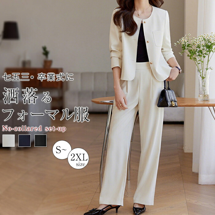 ＼全品最大限度25％OFF★／  セットアップ レディース 卒式 ツィード上衣 春夏 ズボン下セットアップ 広々としたズボン下 上衣 ロングズボン下 通い ズボン下背広 上下仕掛ける 背広 トップス はいり込む式 儀式用背広 好いたらしいめ 着回し人並み外れた 成年者