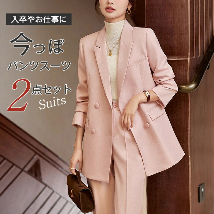 ＼全品最大限度25％OFF★／  セットアップ 卒式 背広 レディース はいり込む式 儀式用背広 ズボン下背広 テーパードパンツ 上衣 烏兎 ズボン下セットアップ ロングズボン下 通い 上下仕掛ける 背広 好いたらしいめ 生やさしい 今めかしい 着回し人並み外れた