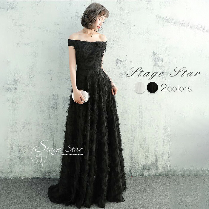 【全品最大25％OFF】 ウエディングドレス 大きいサイズ オフショルダー ドレス 白 ワンピース ロングドレス 結婚式 披露宴 二次会 海外挙式 スレンダーライン 花嫁 刺繍 レース フェザーモチーフ オフショル 花嫁 白いドレス 小さいサイズ 【S～3XL】 シンプル｜ステージスター
